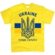 Футболка збірна України Glory Ukraine див. інші кольори